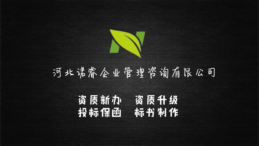 保定唐县劳务资质办理指南 服务好、办理快，优选企业管理咨询