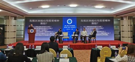 数字经济时代 区块链技术与通证的变革意义与创新经济信息咨询